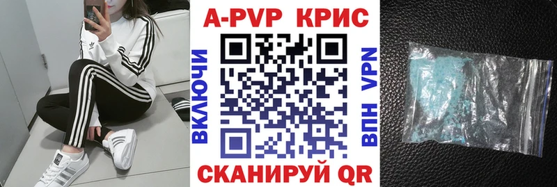 A PVP крисы CK маркетплейс Telegram Южно-Сухокумск закладка