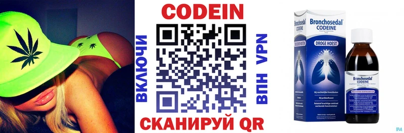 МЕГА ссылка  Южно-Сухокумск  Кодеин напиток Lean (лин) 