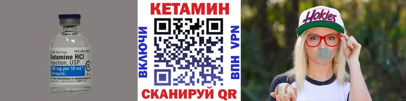КЕТАМИН VHQ  Южно-Сухокумск 