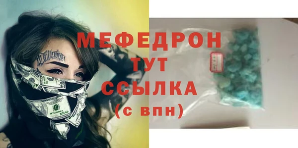 мяу мяу кристалл Армянск