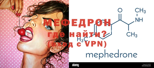 мяу мяу кристалл Армянск